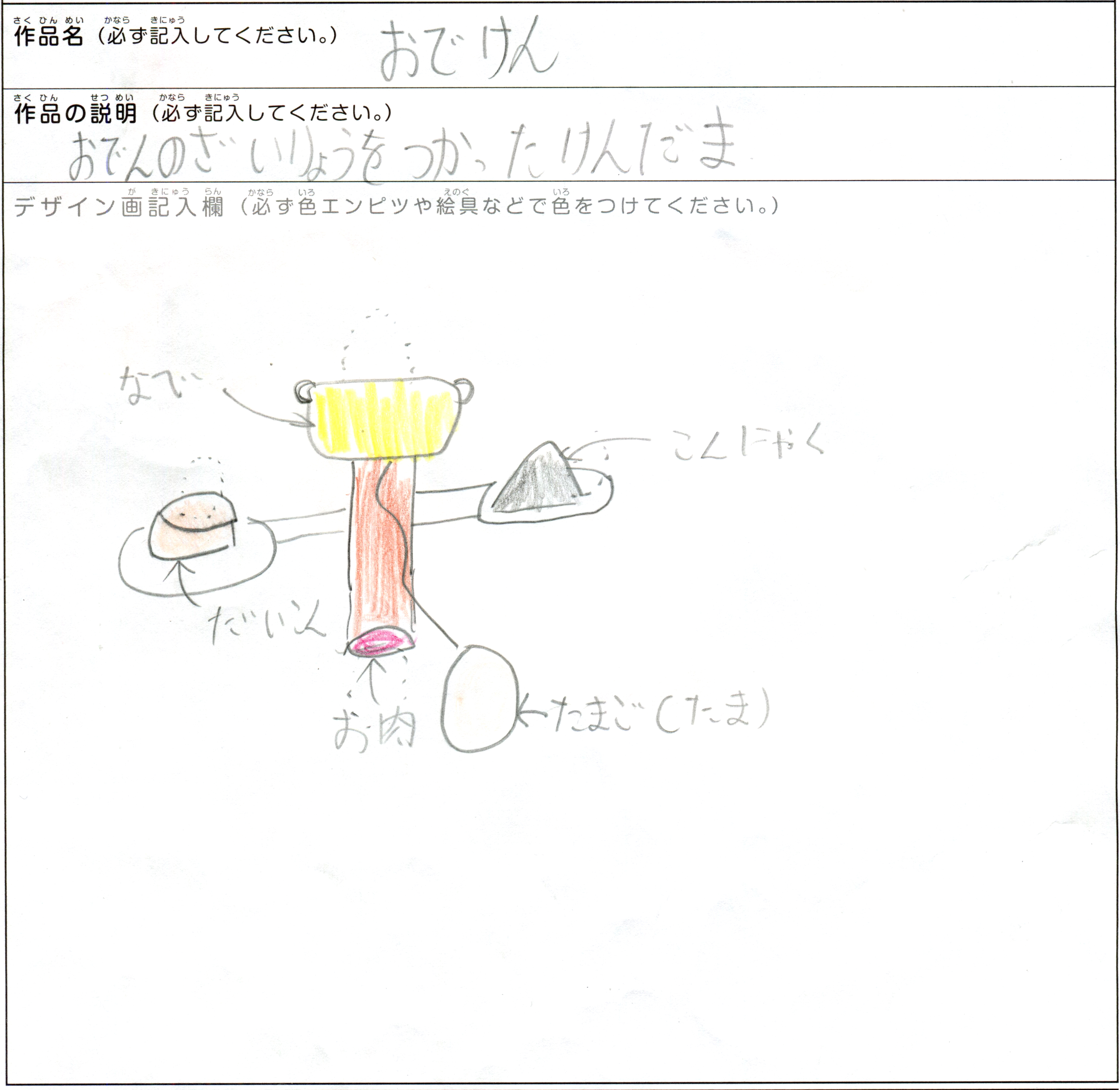 入賞作品 しずおか焼津信用金庫 入賞作品 しずおか焼津信用金庫