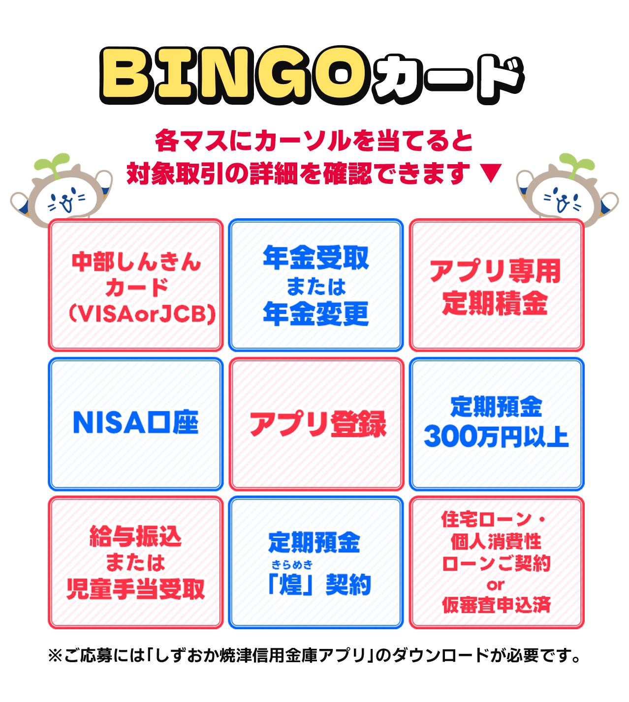 ビンゴカード