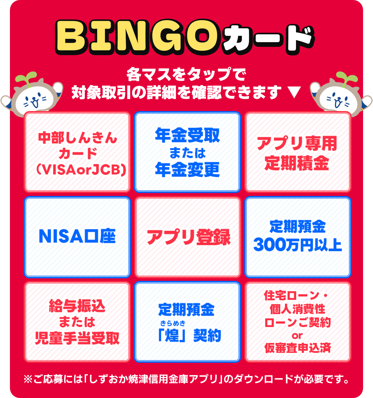 ビンゴカード