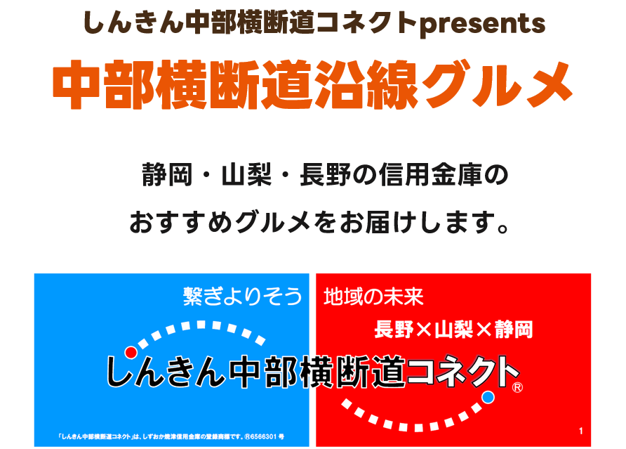 グルメ