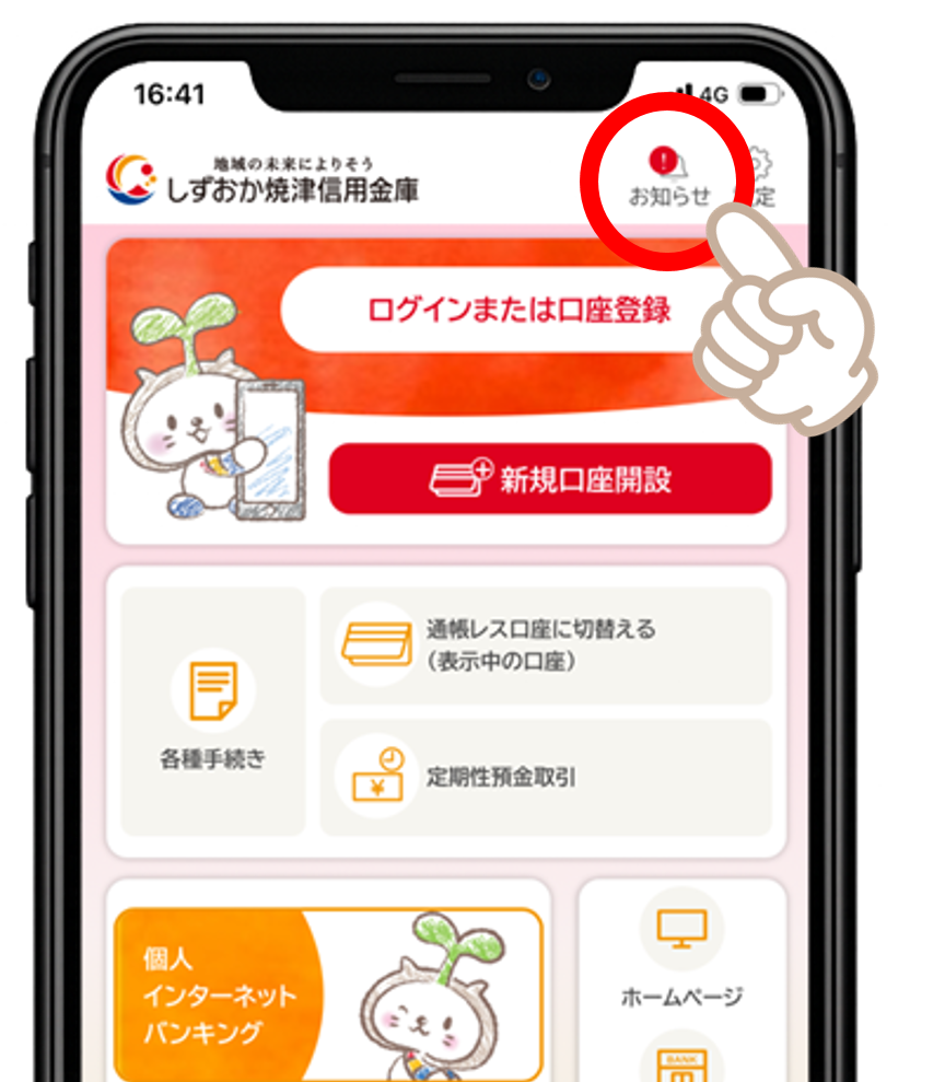 応募方法1