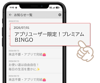応募方法2