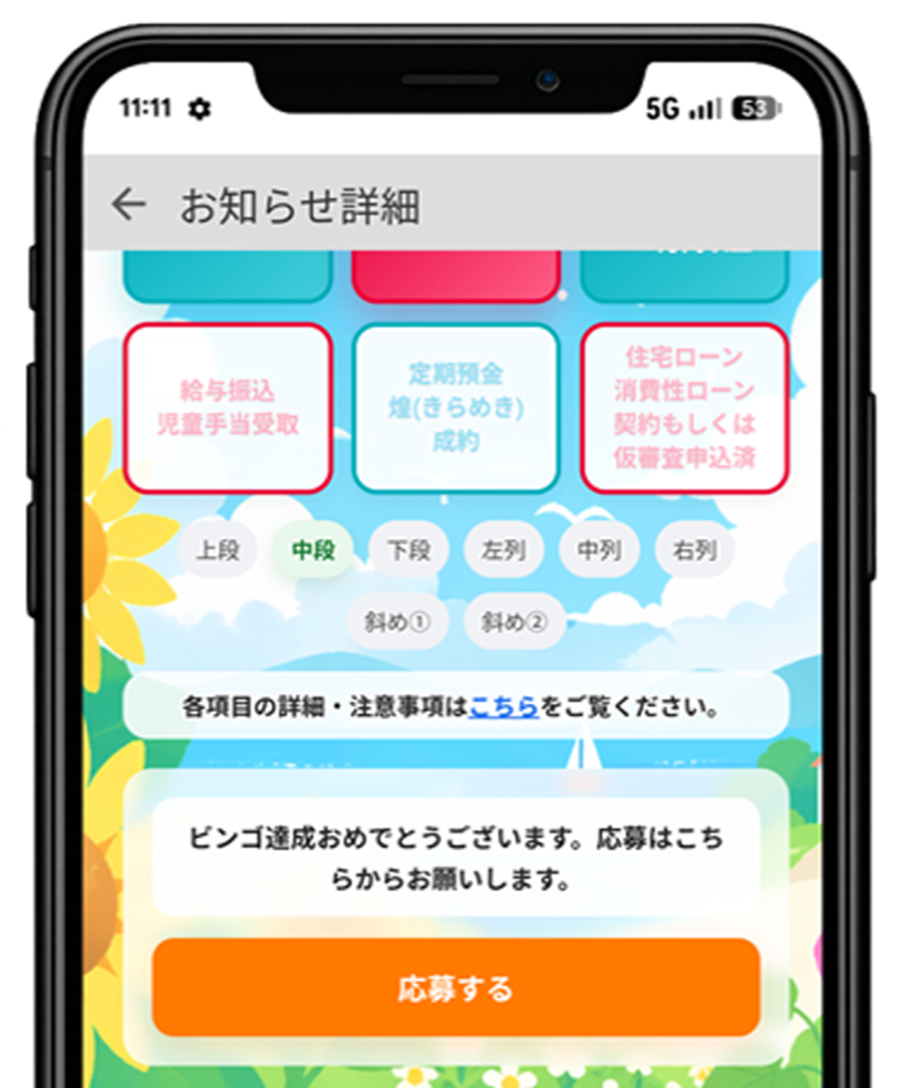応募方法4