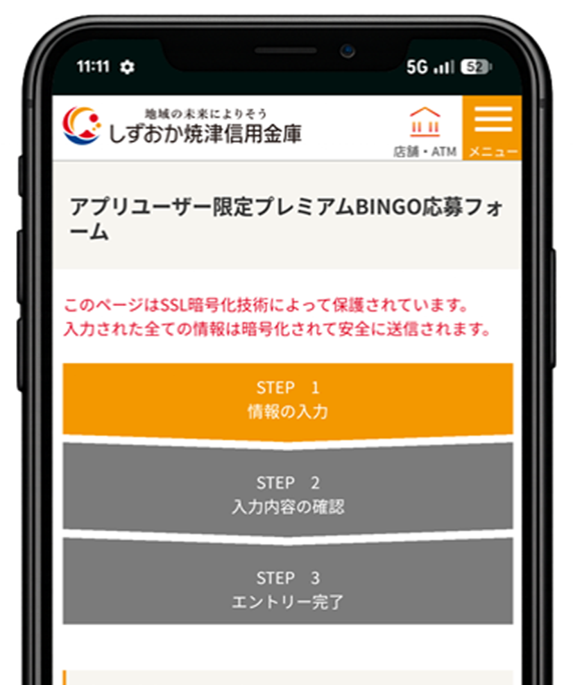 応募方法5
