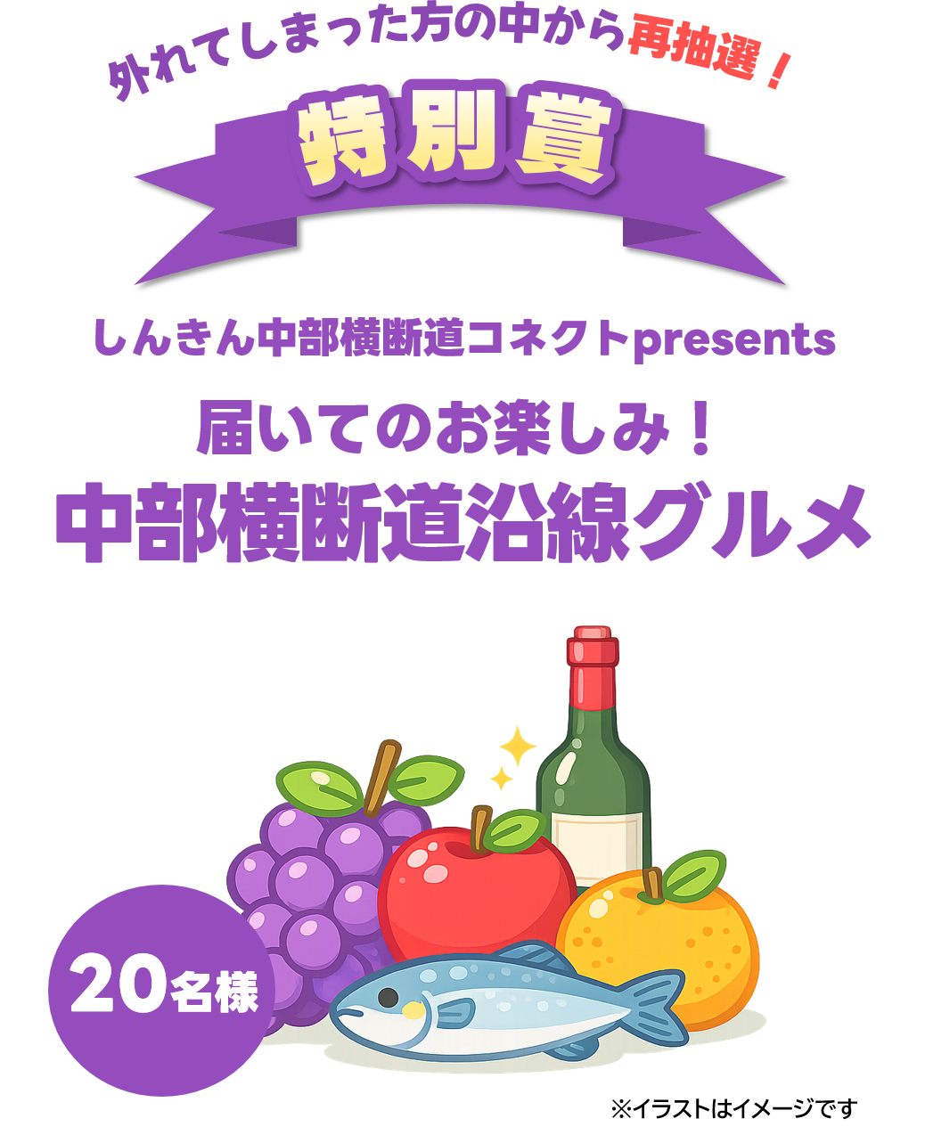 特別賞
