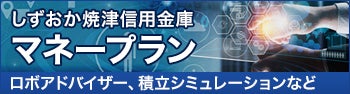 運用するマネープランバナー