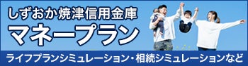 備えるマネープランバナー