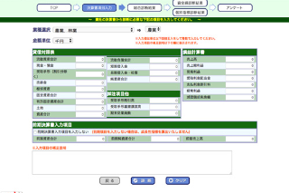 自己診断システム