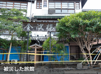 被害状況