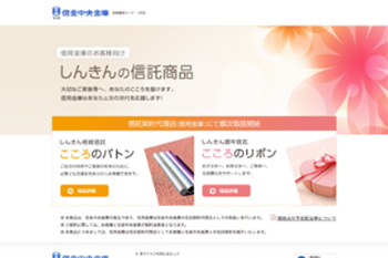 ベスト 広島 信用 金庫 みんしゅう 人気のある画像を投稿する ベスト 広島 信用 金庫 みんしゅう 人気のある画像を投稿する