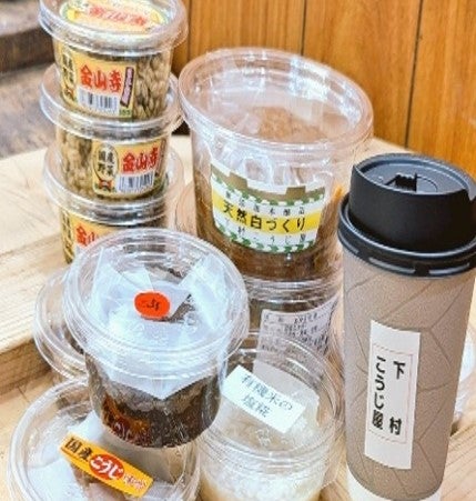 下村こうじ屋の商品