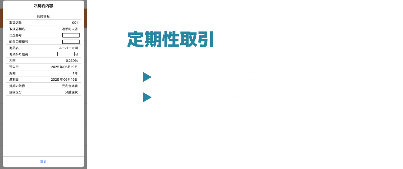 しずおか焼津信用金庫アプリ | しずおか焼津信用金庫