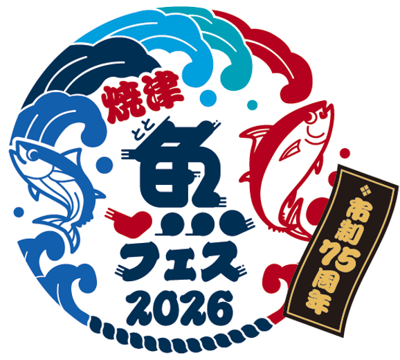 魚フェス2026