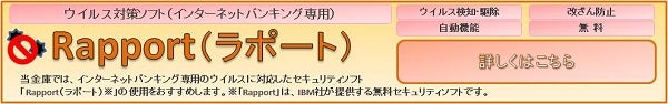 Rapport(ラポート)