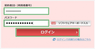 ログイン手順01