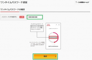 ログイン手順02