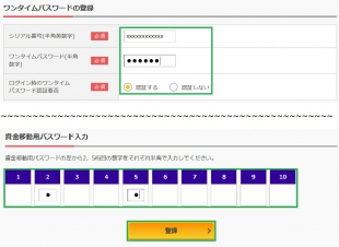 手順03