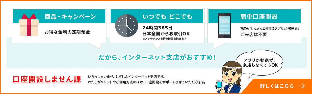 口座開設しません課