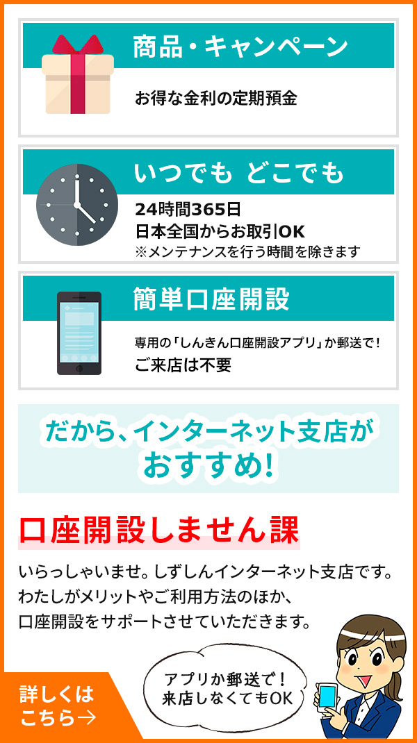 口座開設しません課