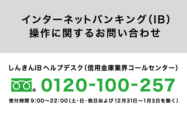 お電話でのお問い合わせ